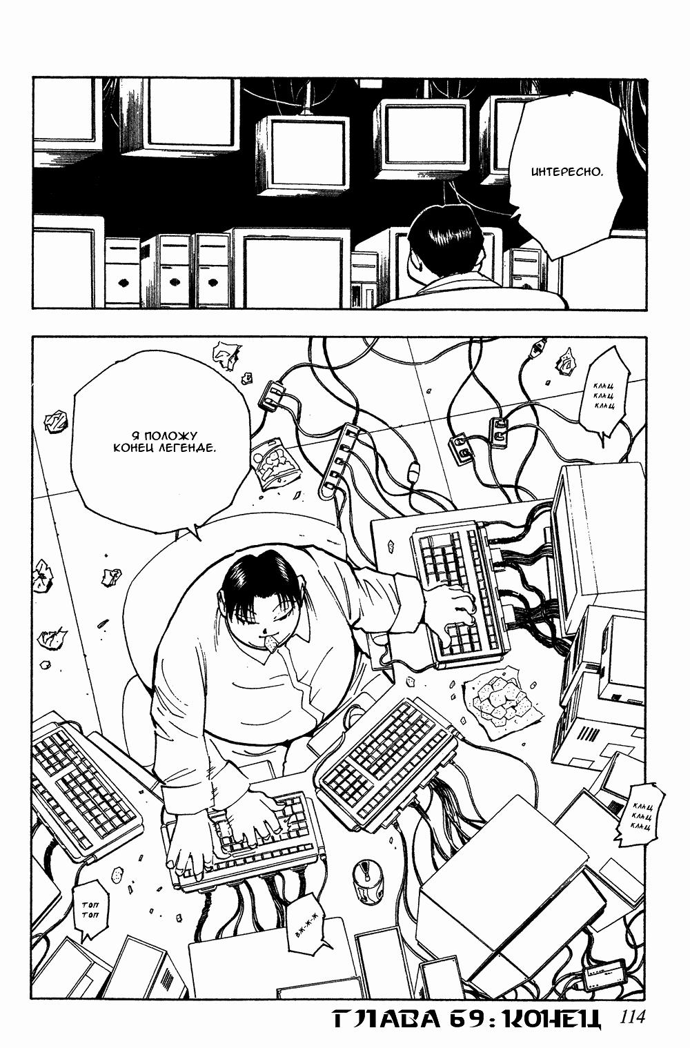 Read HUNTER×HUNTER RU Manga Online