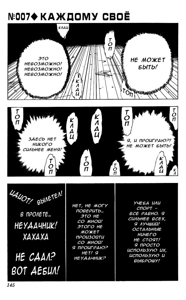 Read HUNTER×HUNTER RU Manga Online