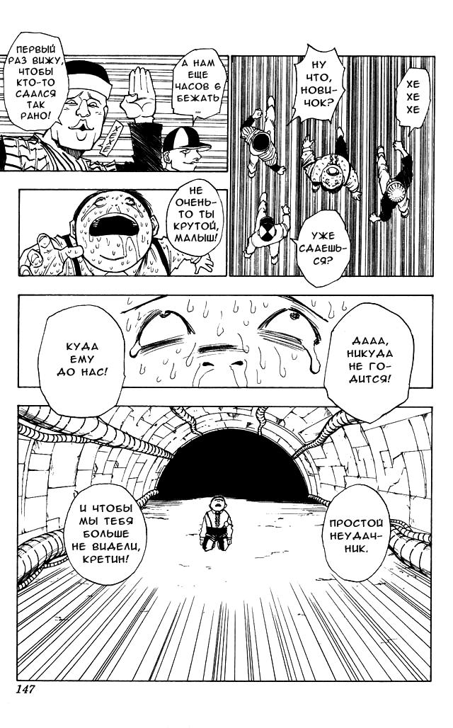 Read HUNTER×HUNTER RU Manga Online