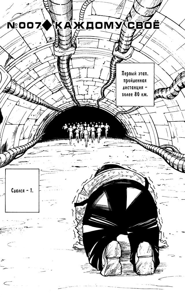 Read HUNTER×HUNTER RU Manga Online
