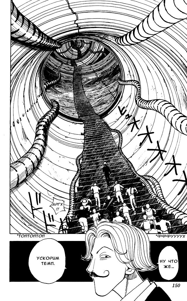 Read HUNTER×HUNTER RU Manga Online