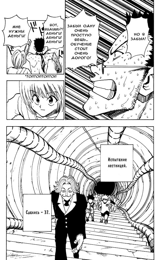 Read HUNTER×HUNTER RU Manga Online