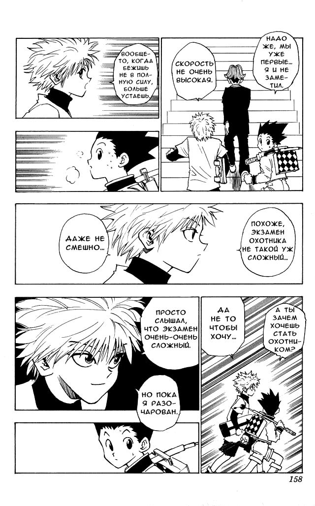 Read HUNTER×HUNTER RU Manga Online