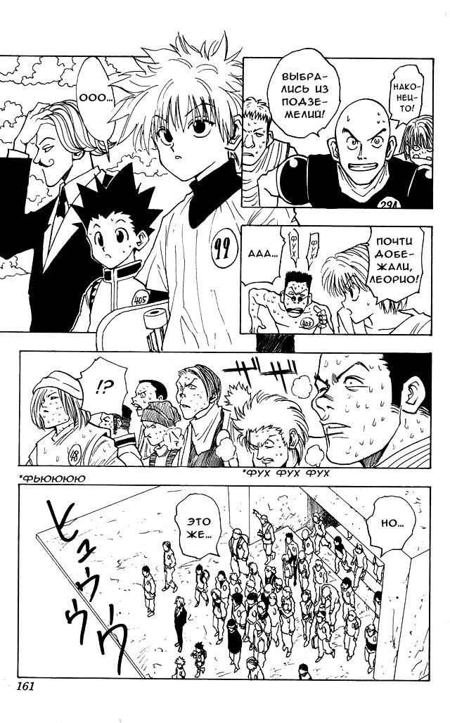 Read HUNTER×HUNTER RU Manga Online