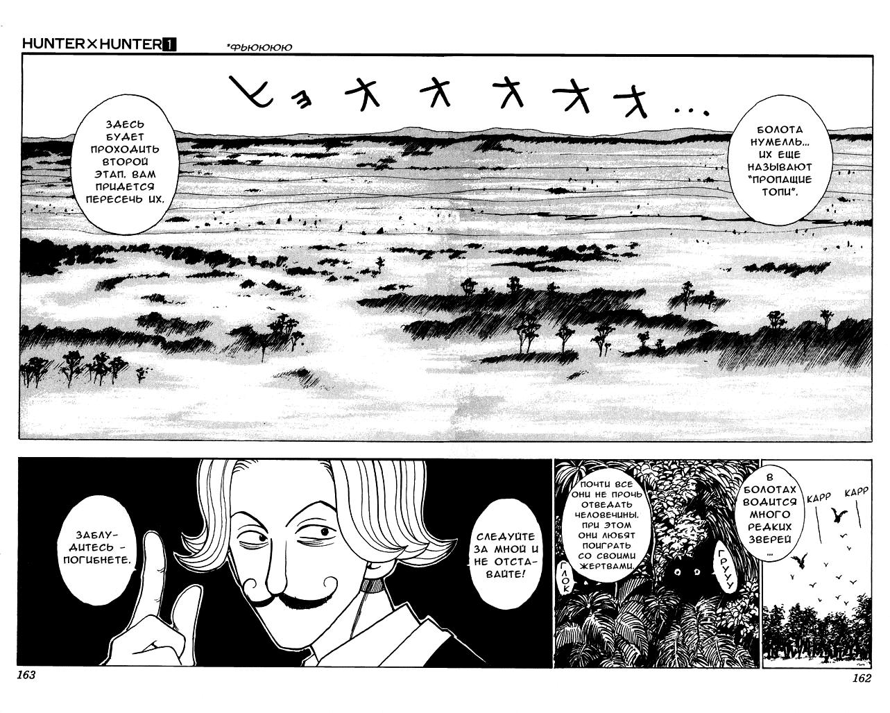 Read HUNTER×HUNTER RU Manga Online