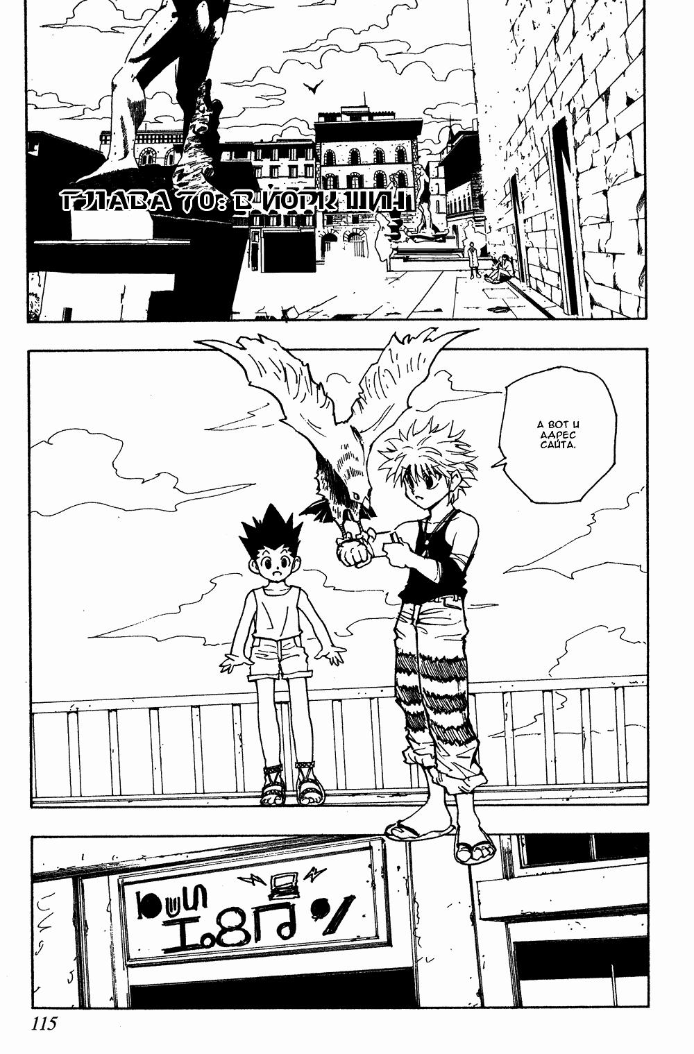 Read HUNTER×HUNTER RU Manga Online