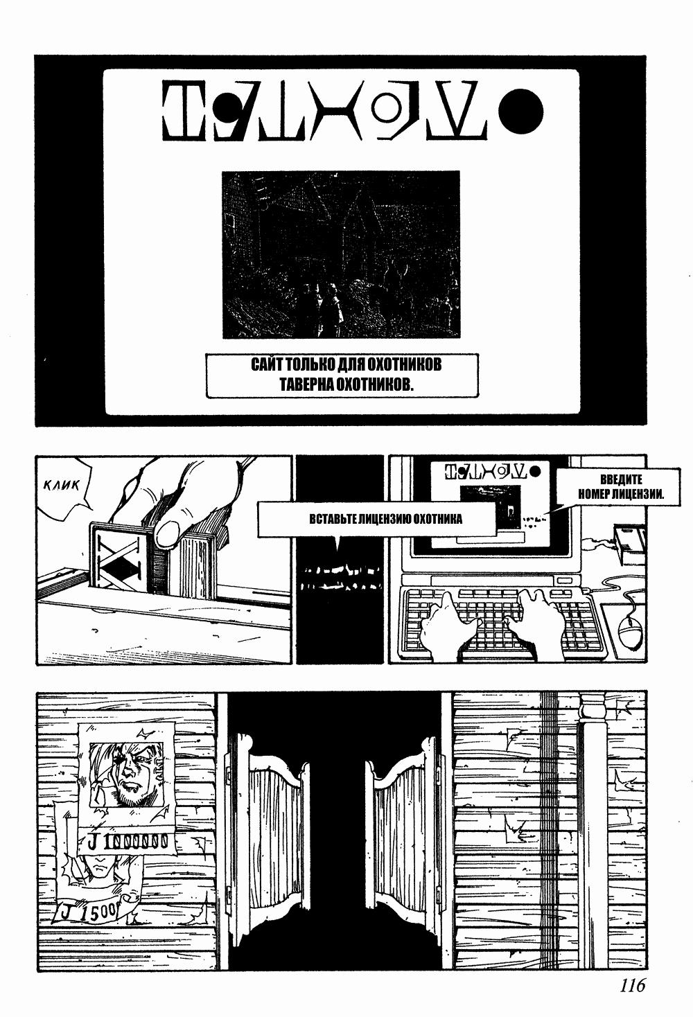 Read HUNTER×HUNTER RU Manga Online