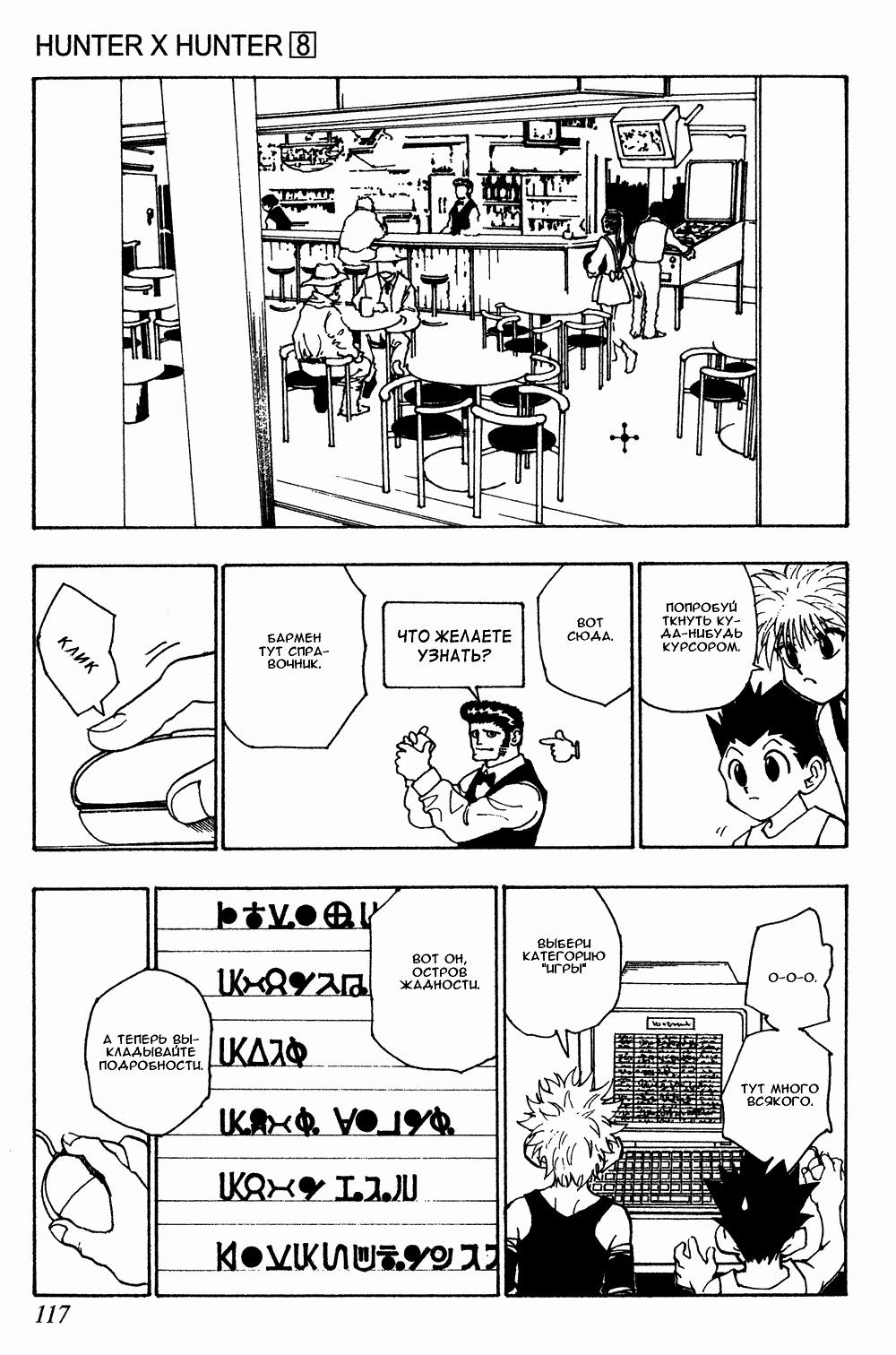 Read HUNTER×HUNTER RU Manga Online