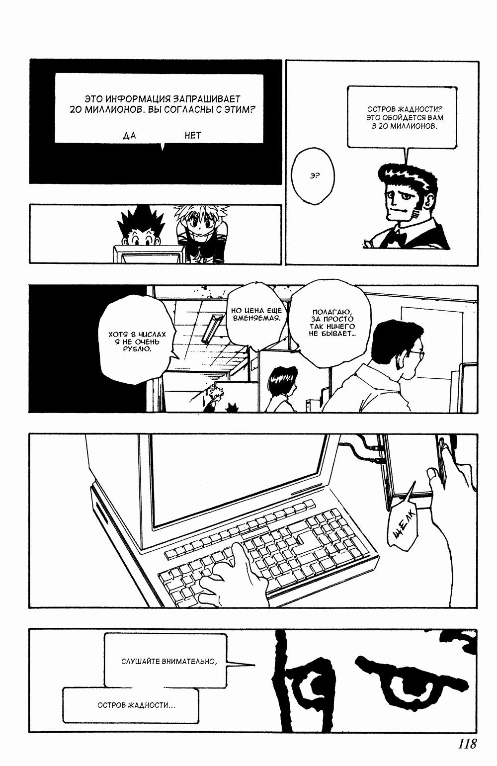 Read HUNTER×HUNTER RU Manga Online