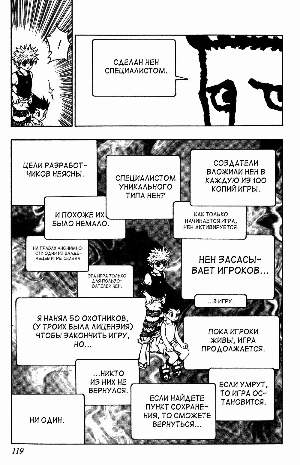 Read HUNTER×HUNTER RU Manga Online