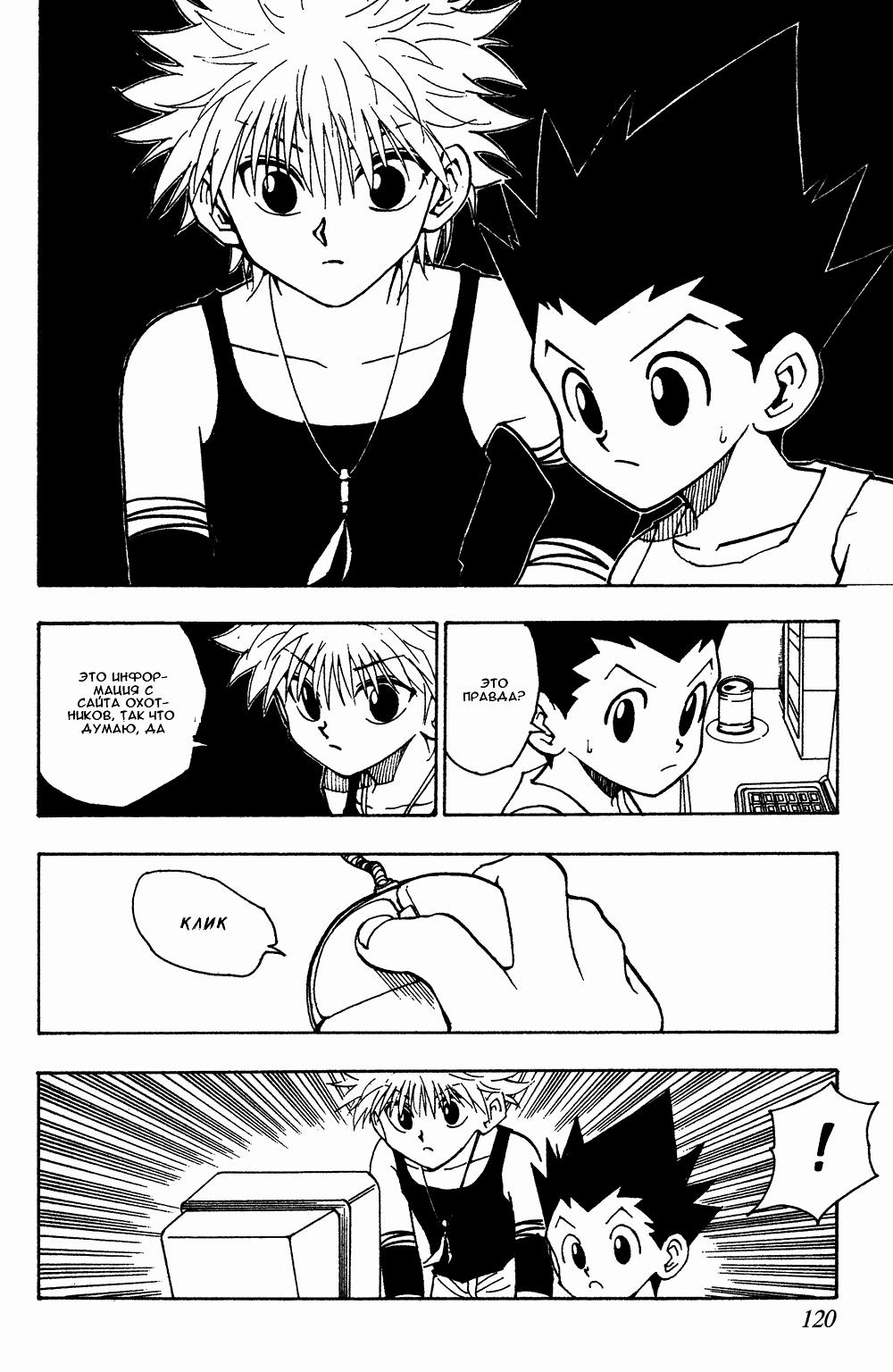 Read HUNTER×HUNTER RU Manga Online