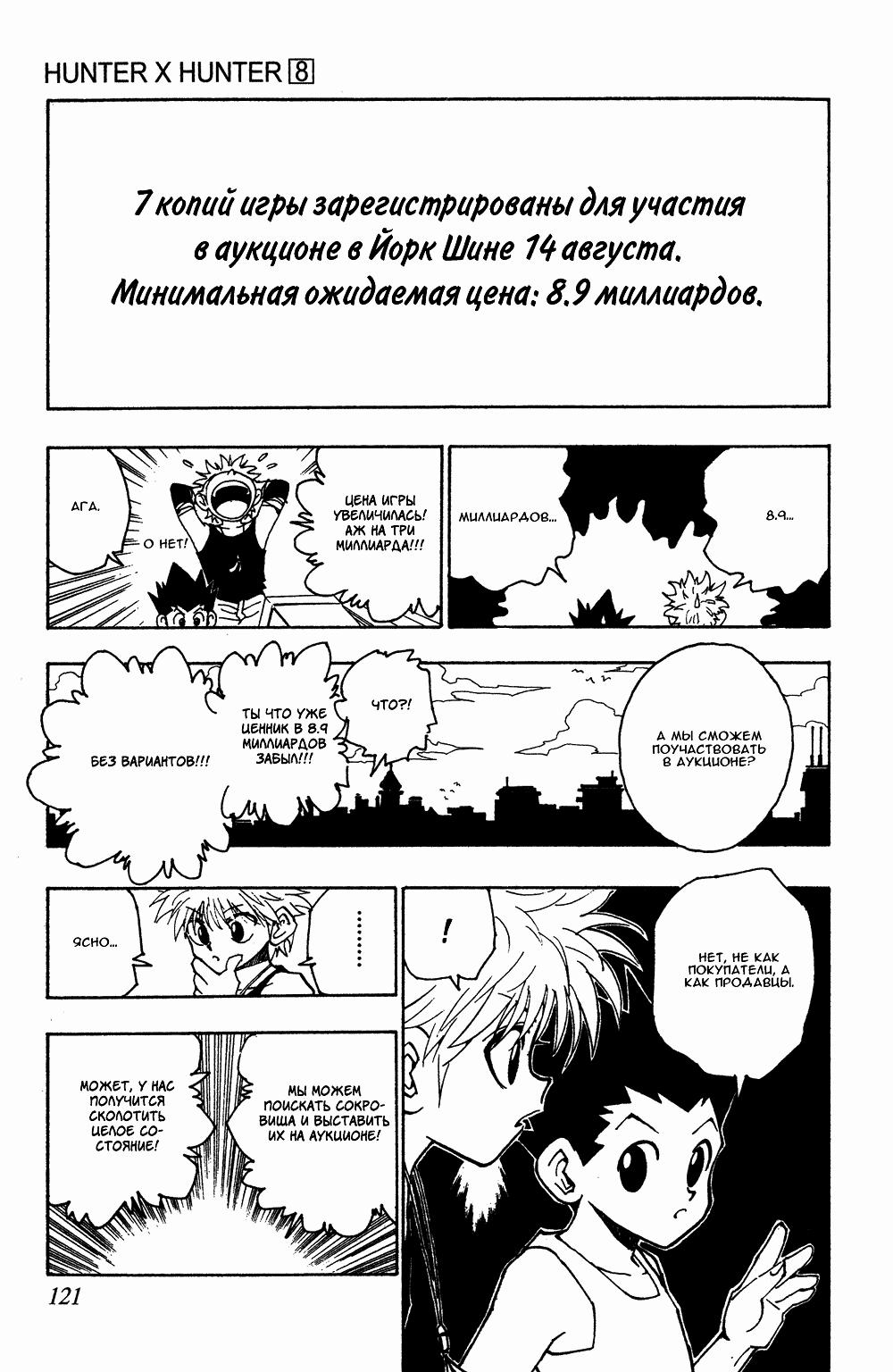 Read HUNTER×HUNTER RU Manga Online