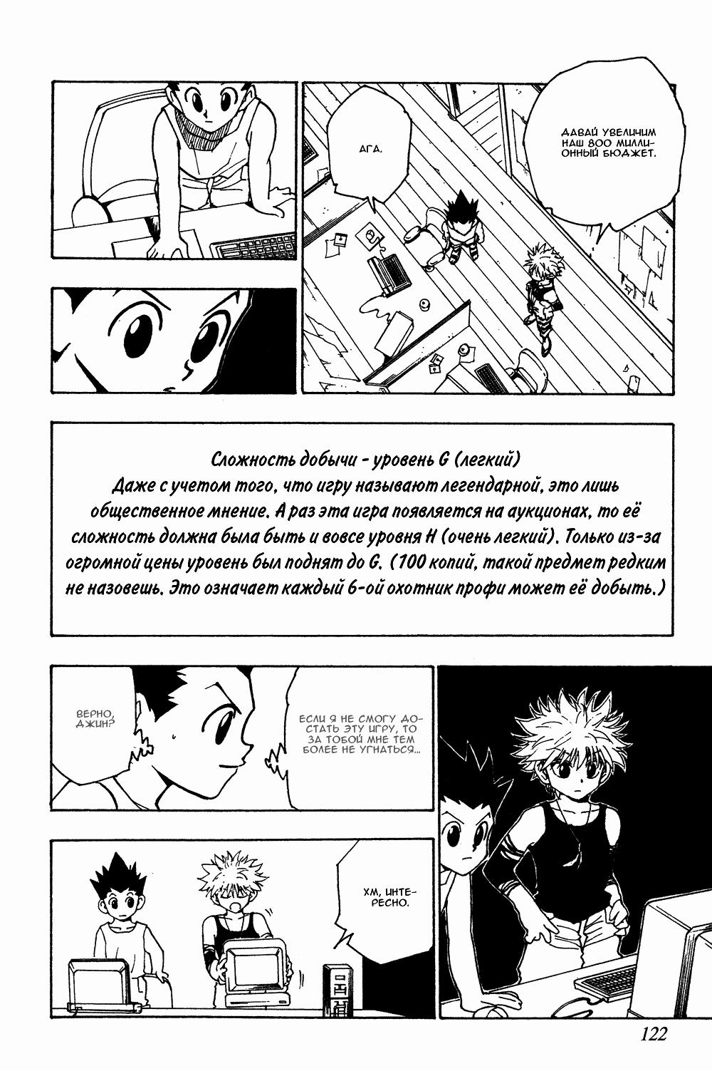 Read HUNTER×HUNTER RU Manga Online