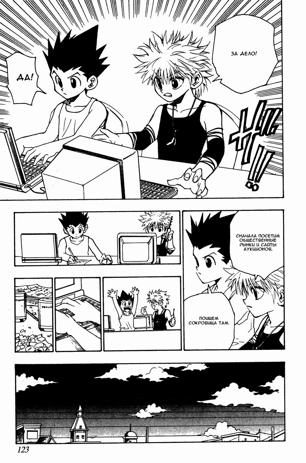 Read HUNTER×HUNTER RU Manga Online