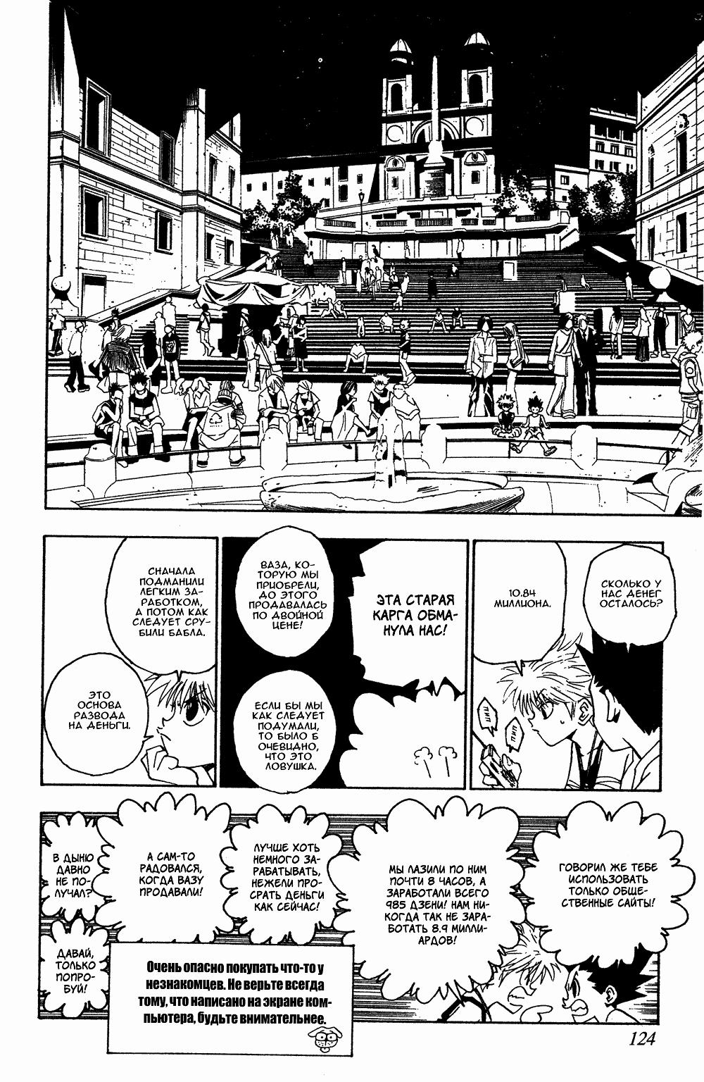 Read HUNTER×HUNTER RU Manga Online