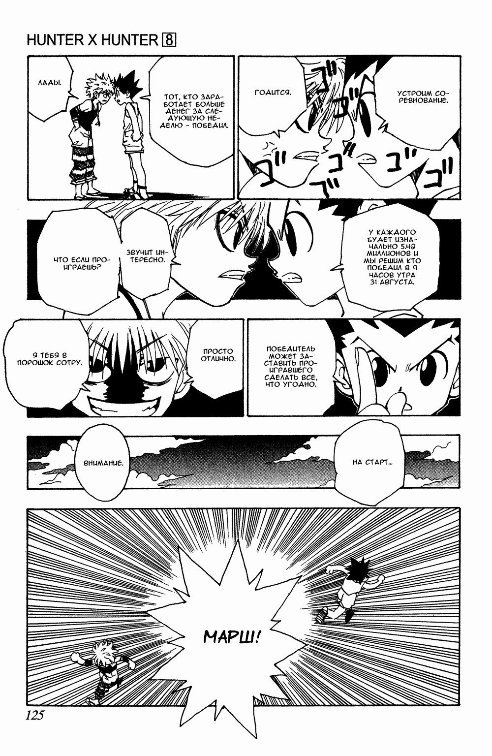 Read HUNTER×HUNTER RU Manga Online