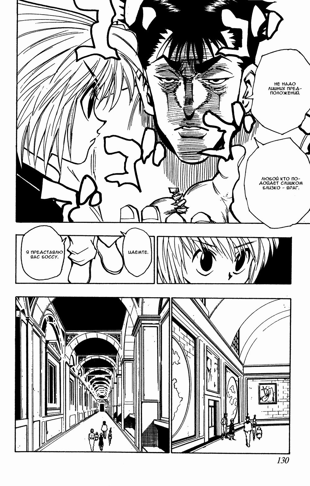 Read HUNTER×HUNTER RU Manga Online
