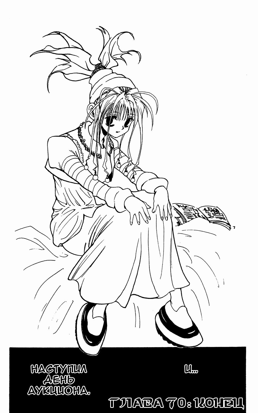 Read HUNTER×HUNTER RU Manga Online