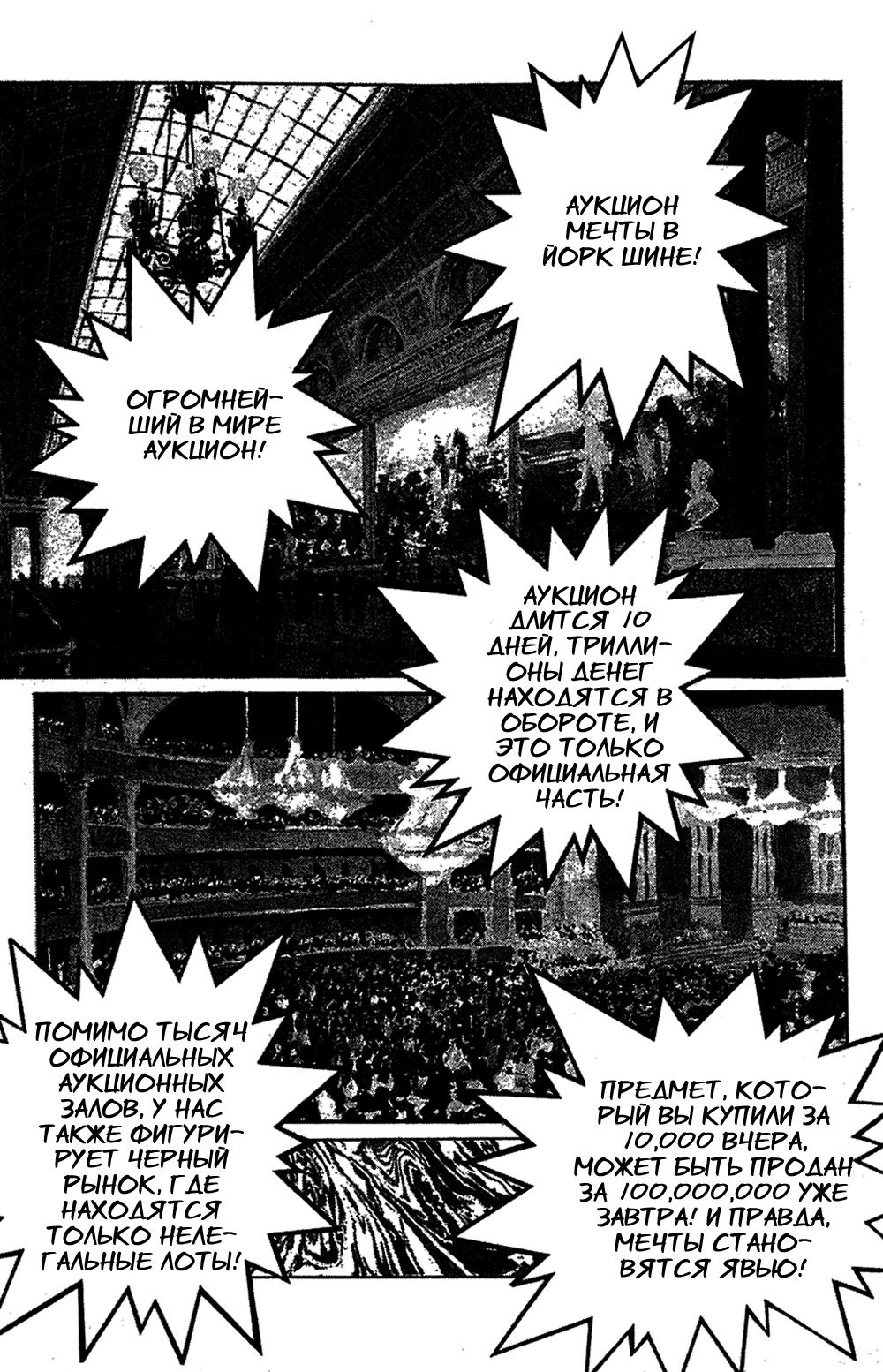 Read HUNTER×HUNTER RU Manga Online