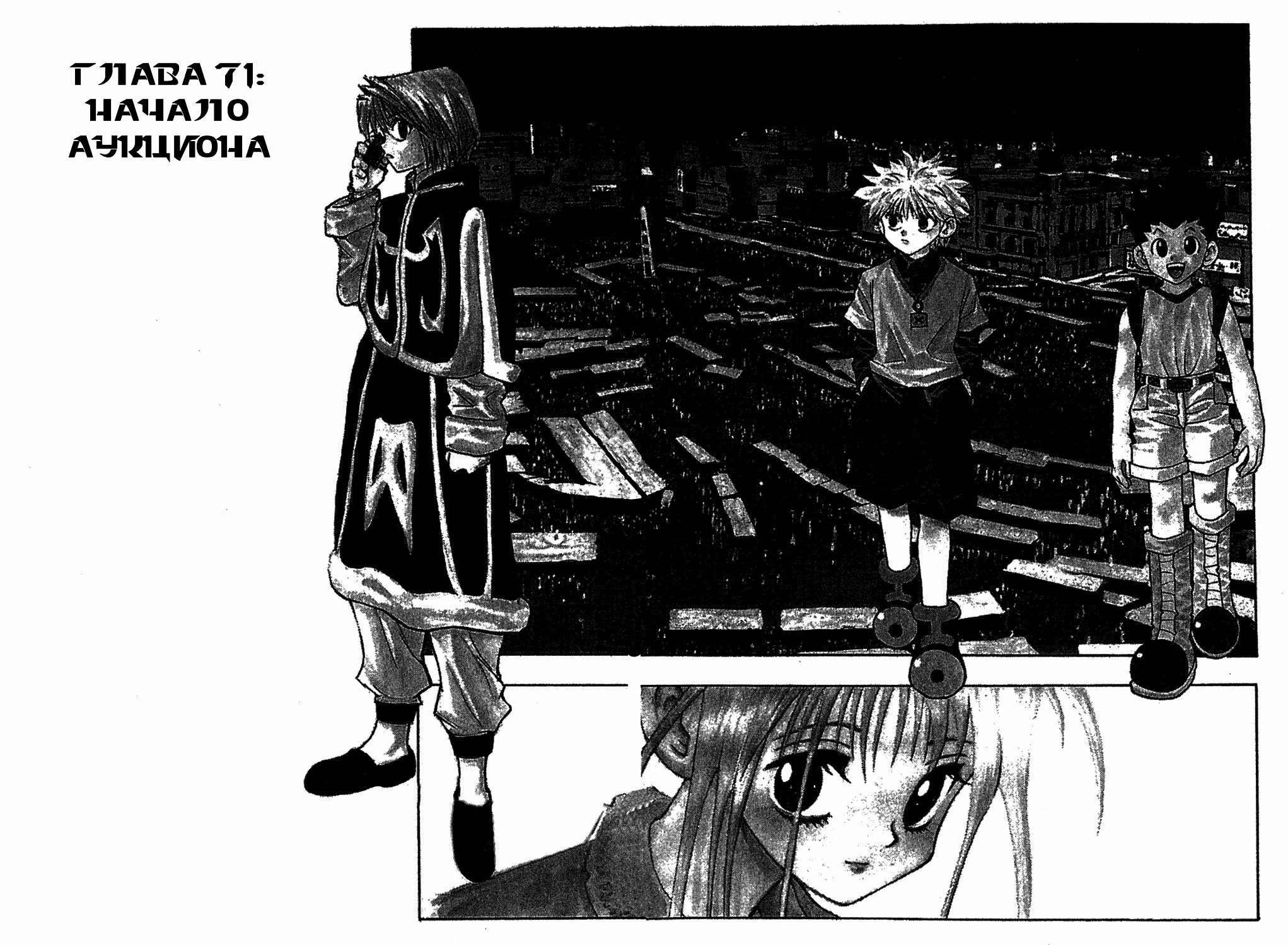Read HUNTER×HUNTER RU Manga Online