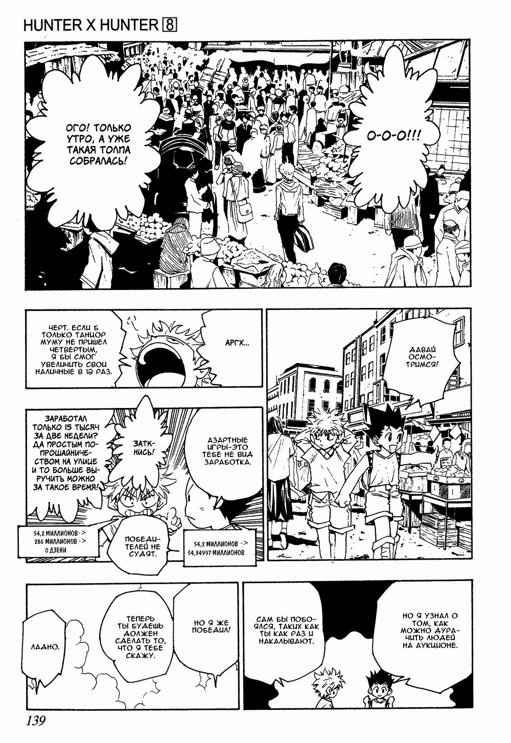 Read HUNTER×HUNTER RU Manga Online