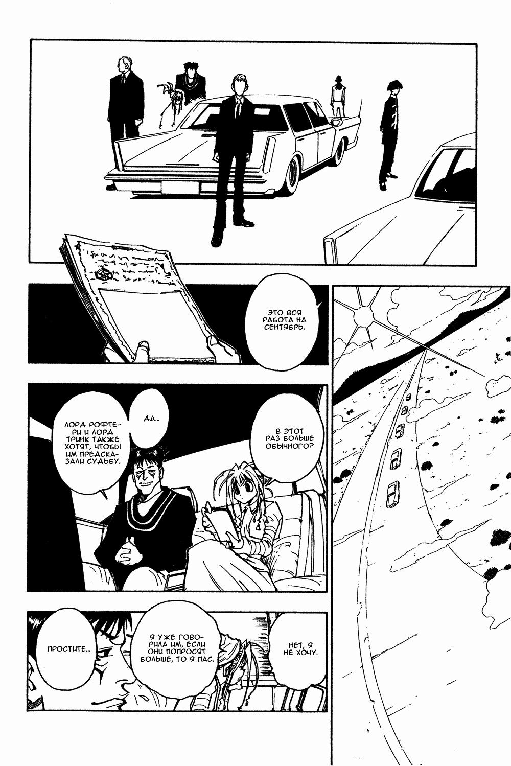 Read HUNTER×HUNTER RU Manga Online