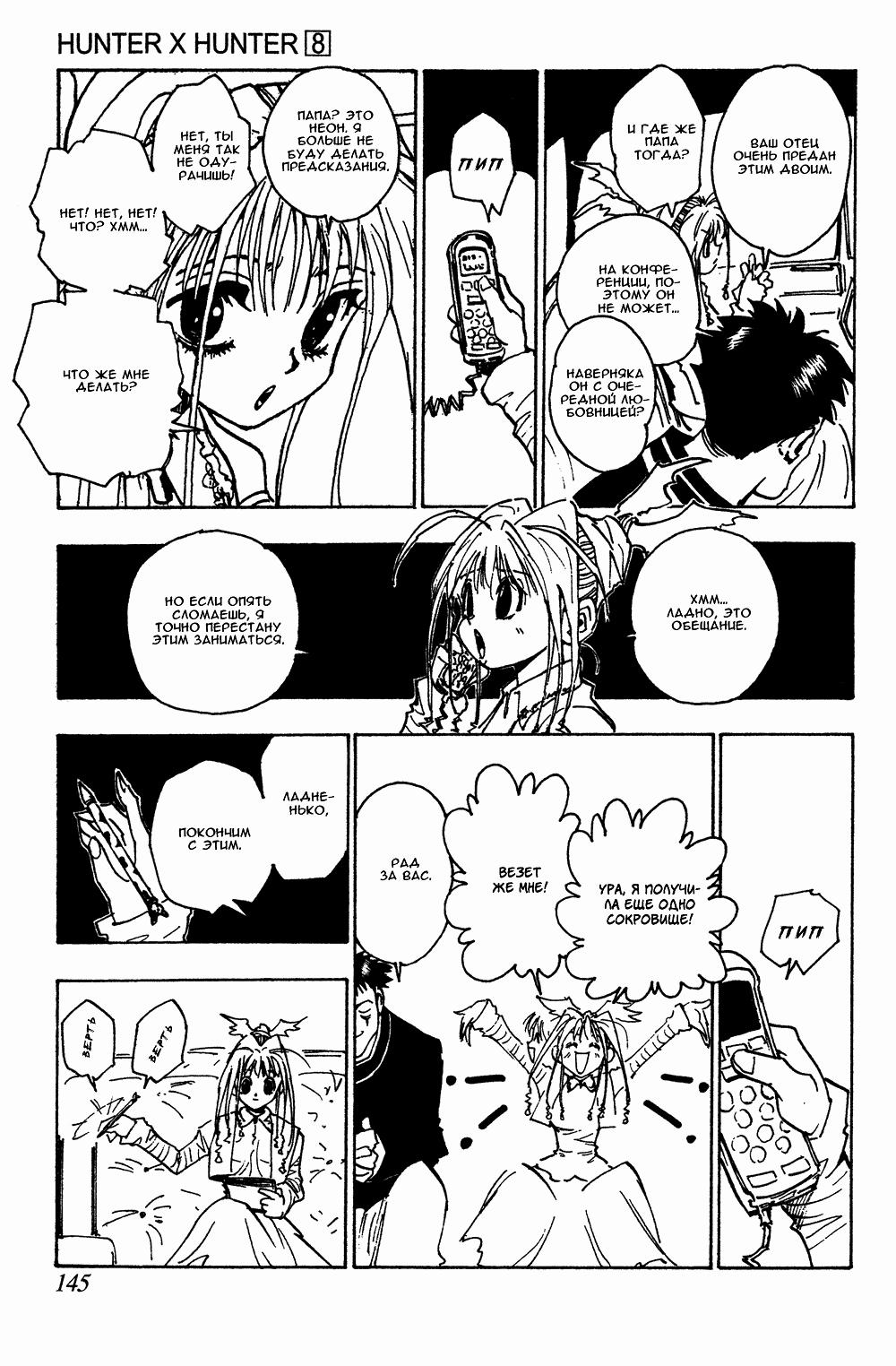 Read HUNTER×HUNTER RU Manga Online