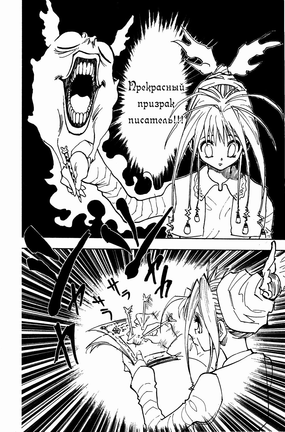 Read HUNTER×HUNTER RU Manga Online