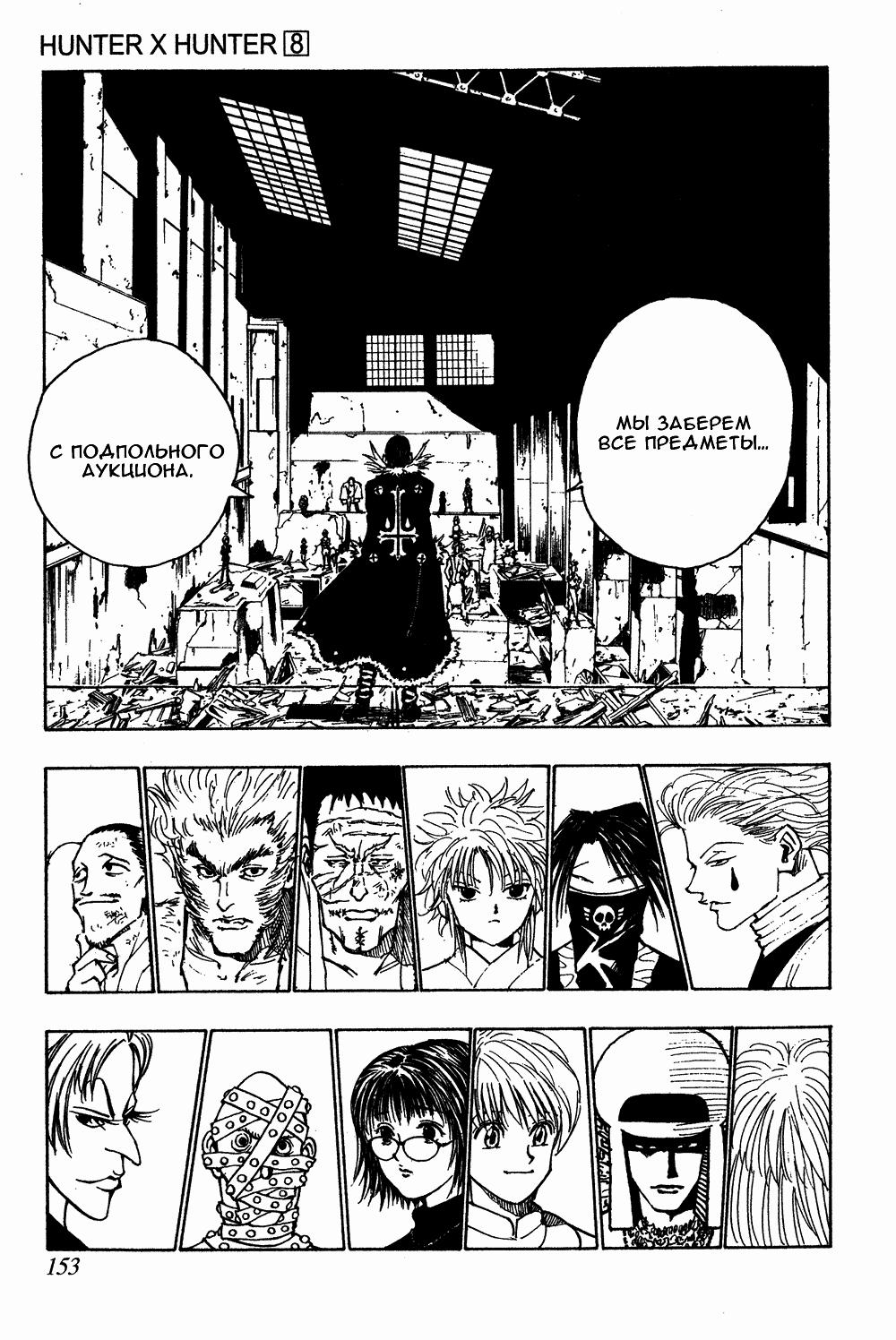 Read HUNTER×HUNTER RU Manga Online