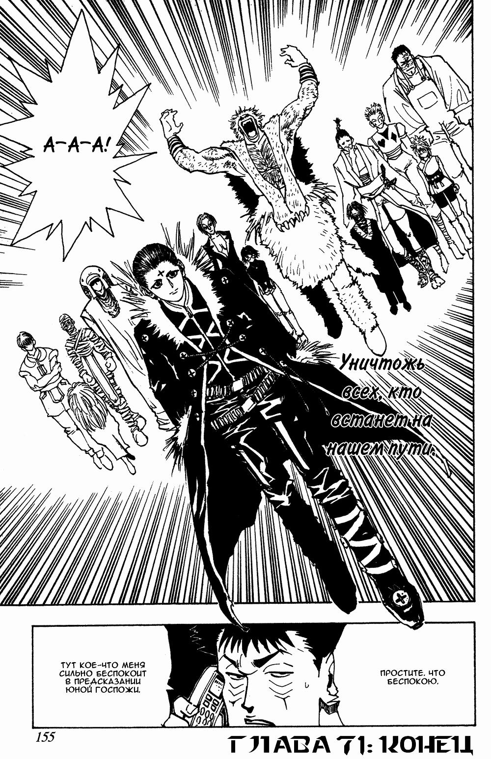 Read HUNTER×HUNTER RU Manga Online