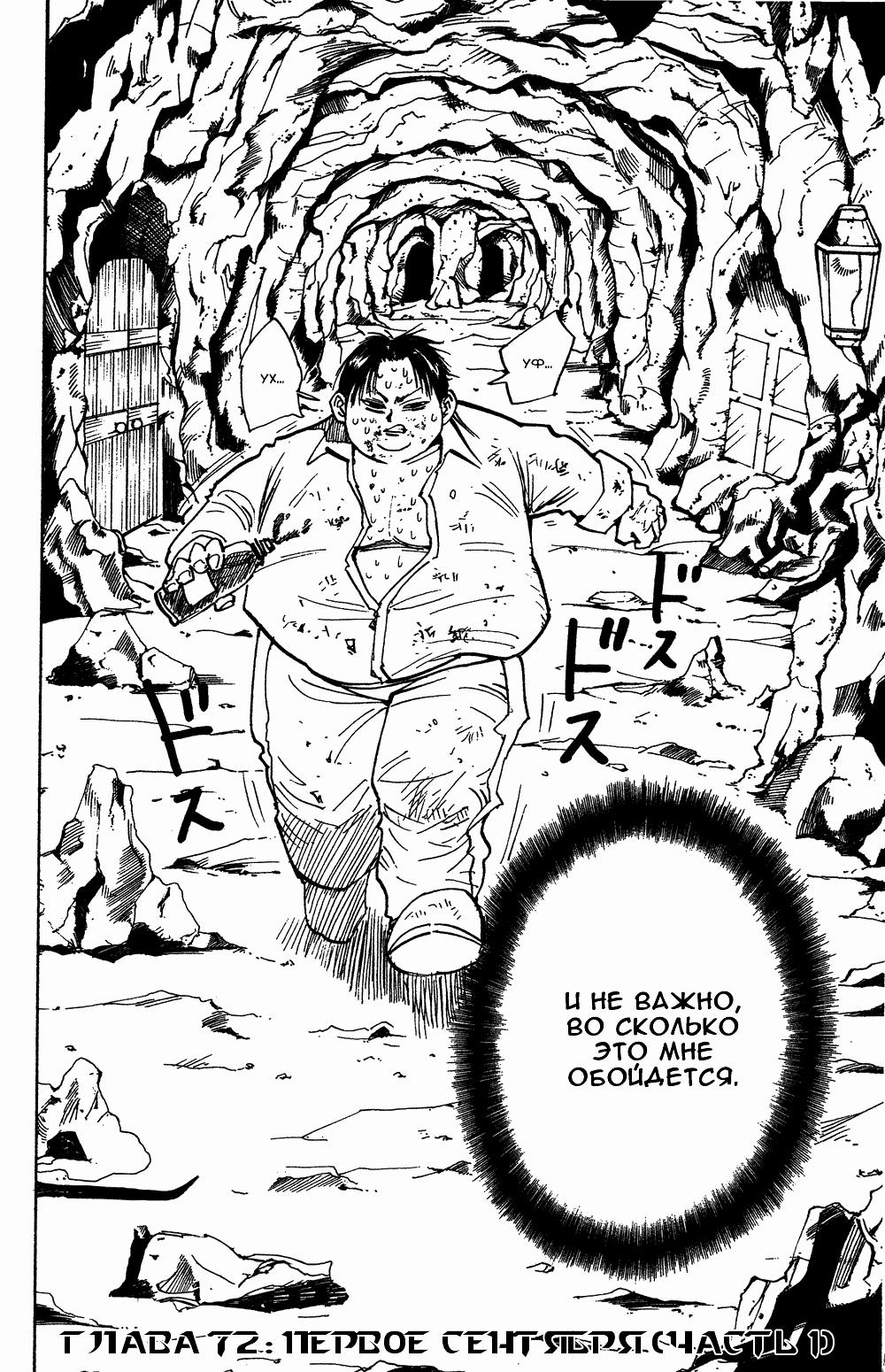 Read HUNTER×HUNTER RU Manga Online