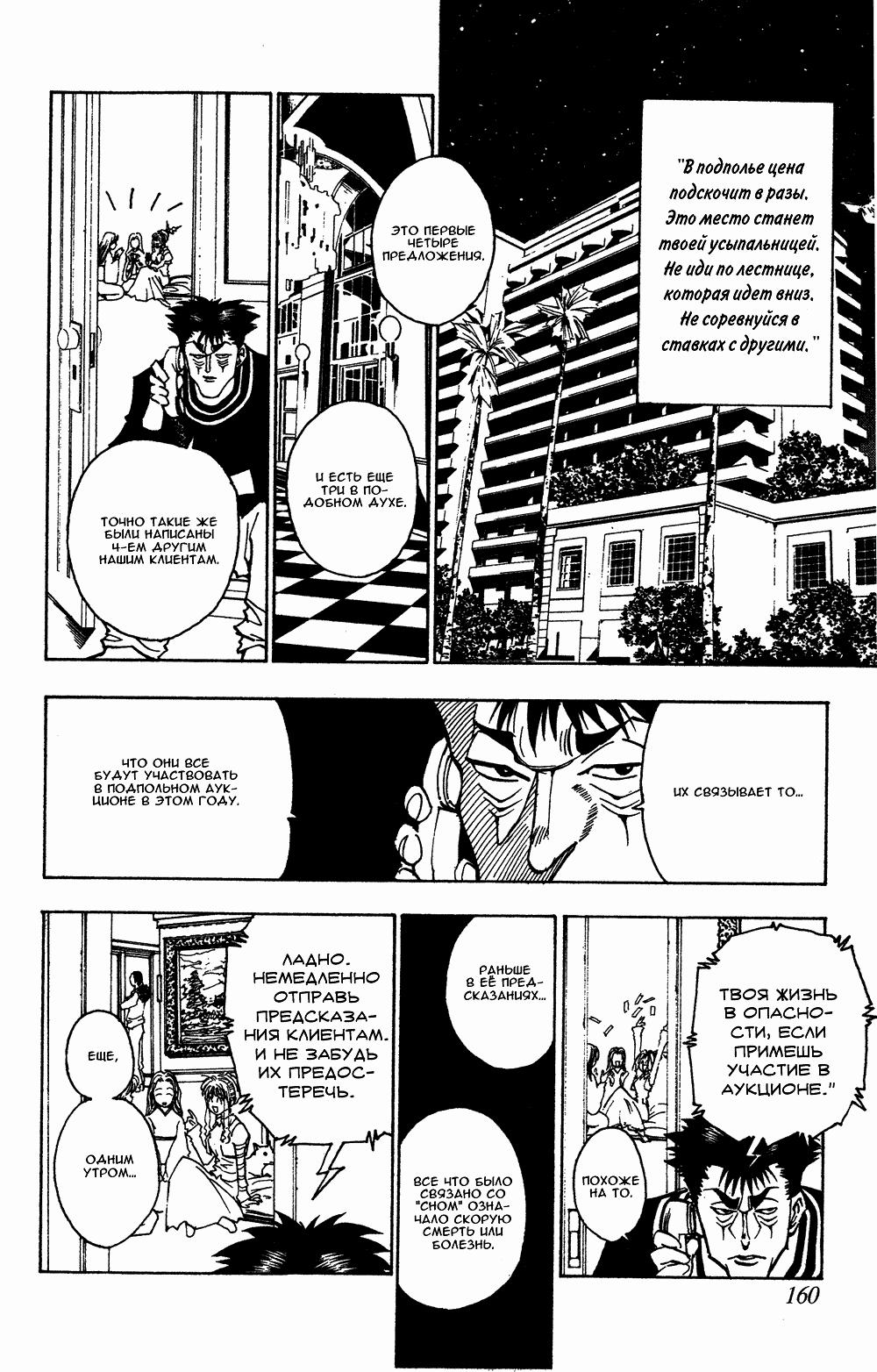 Read HUNTER×HUNTER RU Manga Online