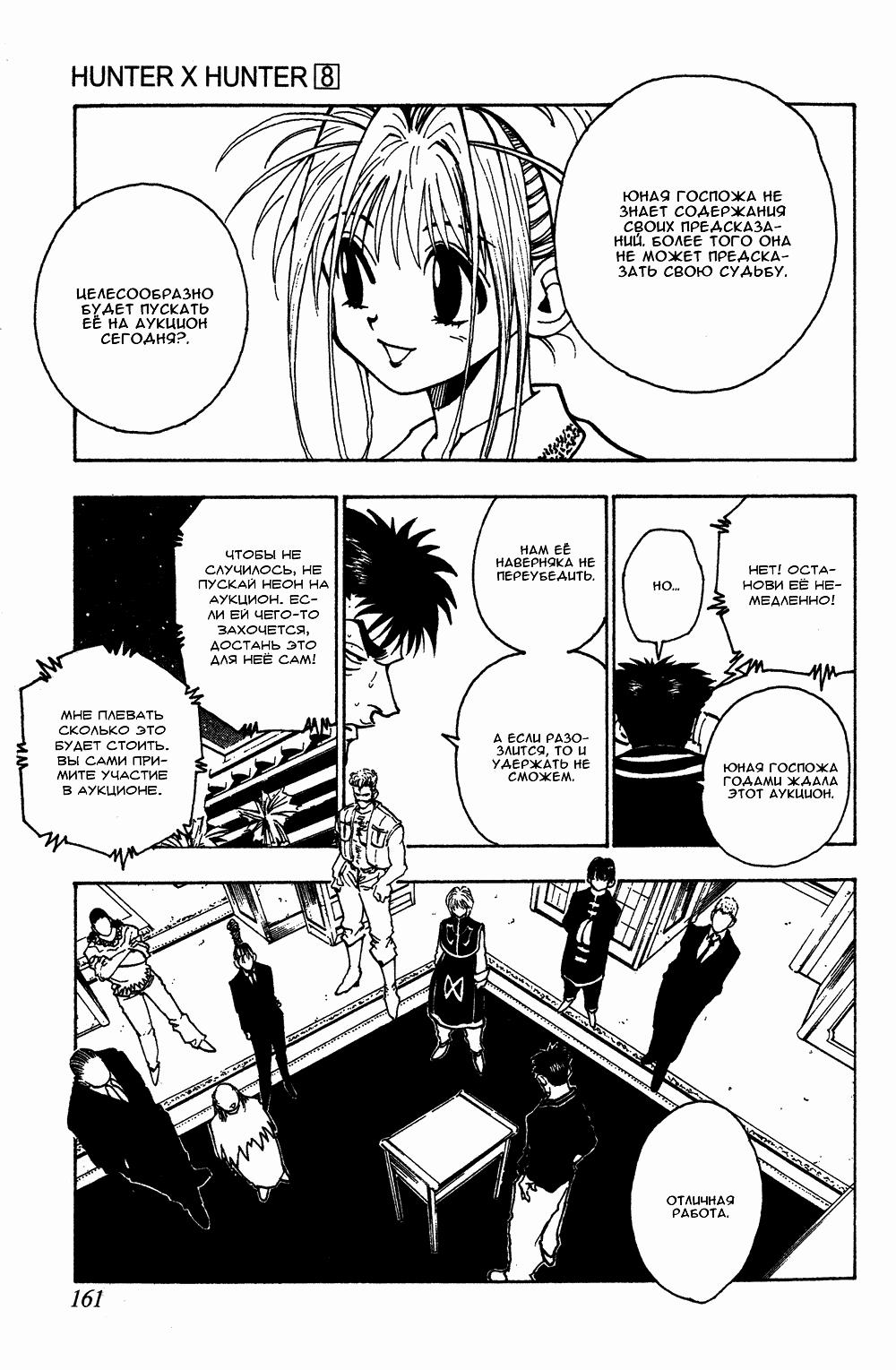 Read HUNTER×HUNTER RU Manga Online
