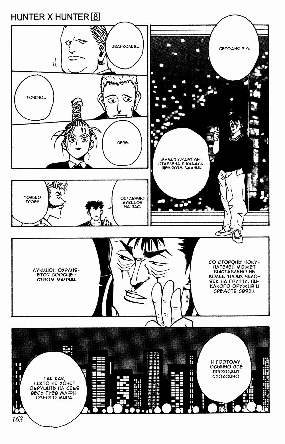 Read HUNTER×HUNTER RU Manga Online