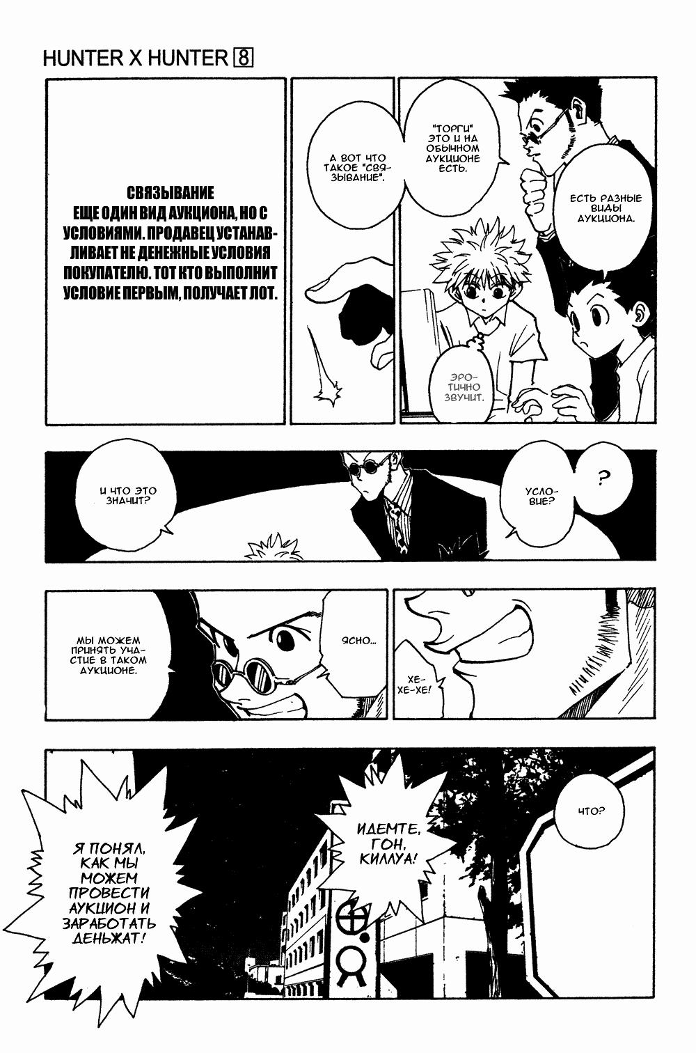 Read HUNTER×HUNTER RU Manga Online
