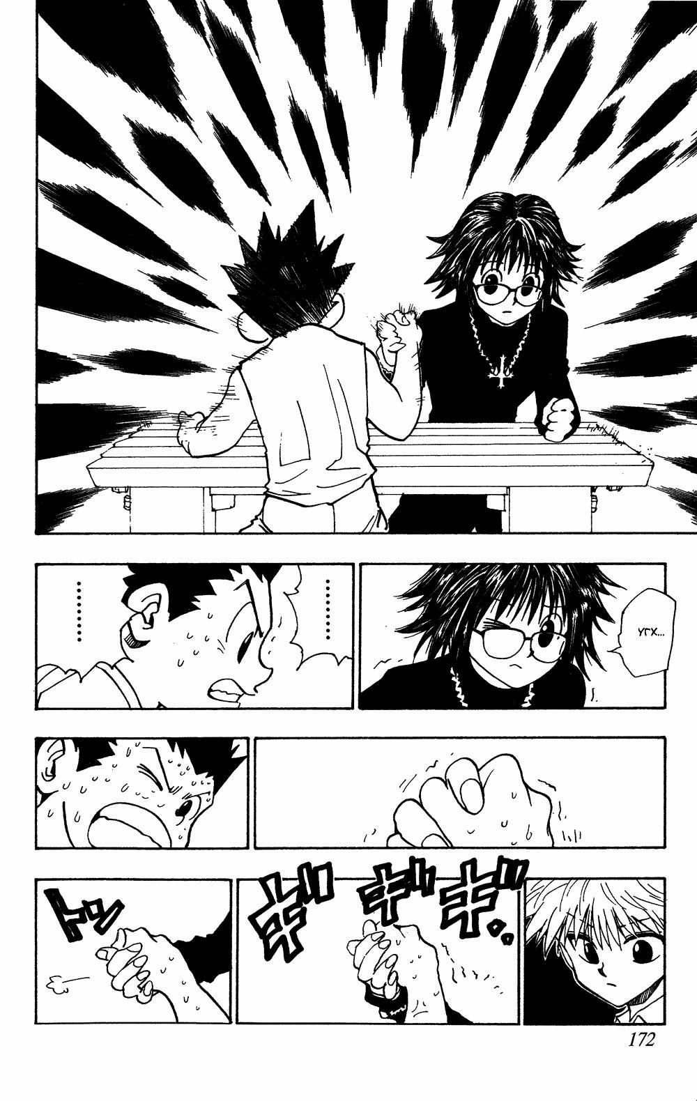 Read HUNTER×HUNTER RU Manga Online