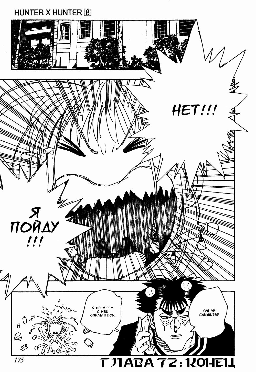 Read HUNTER×HUNTER RU Manga Online
