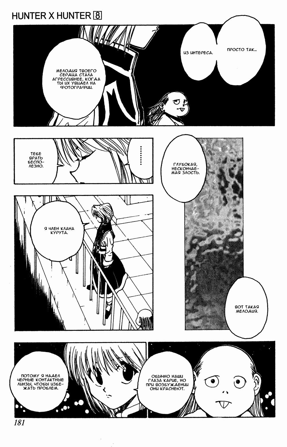Read HUNTER×HUNTER RU Manga Online