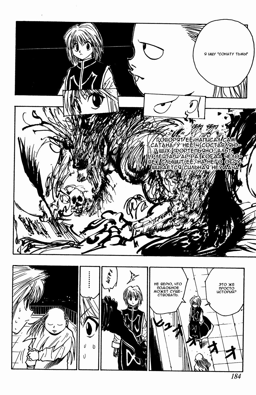 Read HUNTER×HUNTER RU Manga Online