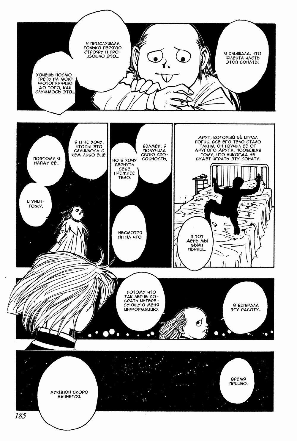 Read HUNTER×HUNTER RU Manga Online