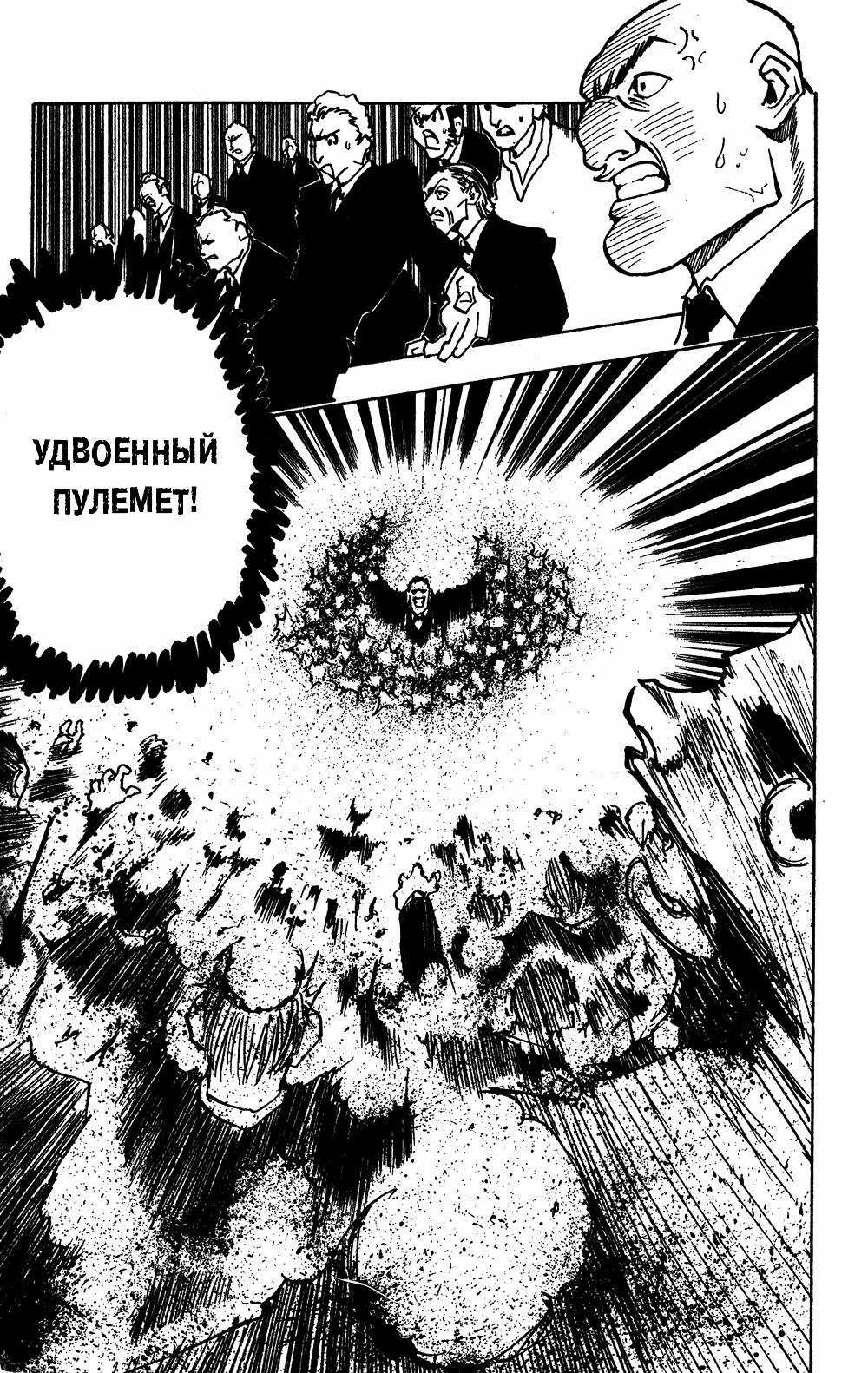 Read HUNTER×HUNTER RU Manga Online