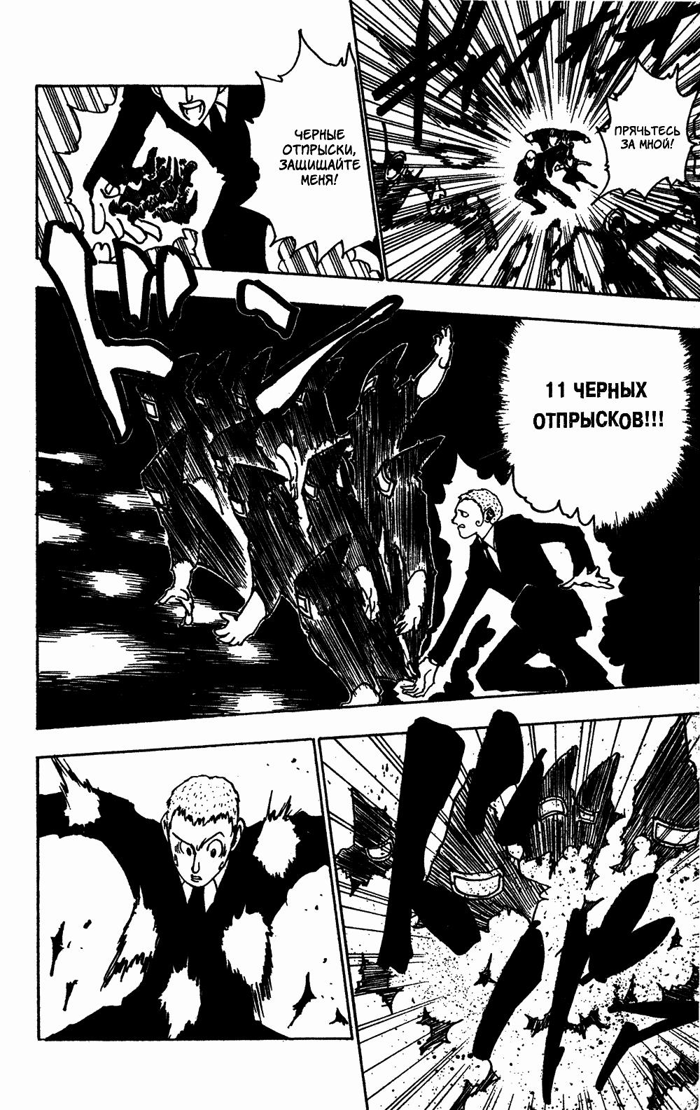 Read HUNTER×HUNTER RU Manga Online