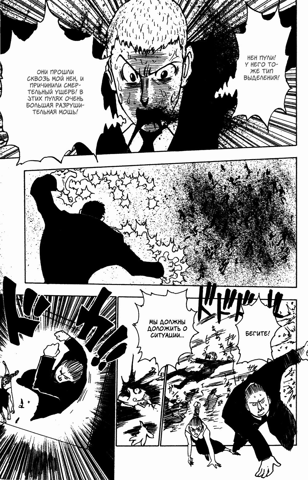 Read HUNTER×HUNTER RU Manga Online