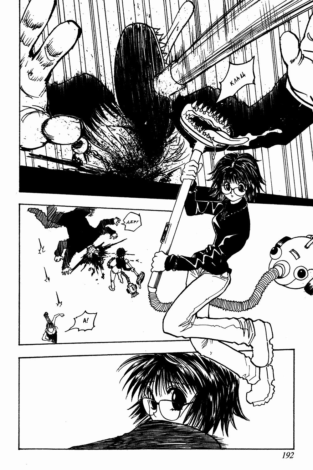 Read HUNTER×HUNTER RU Manga Online