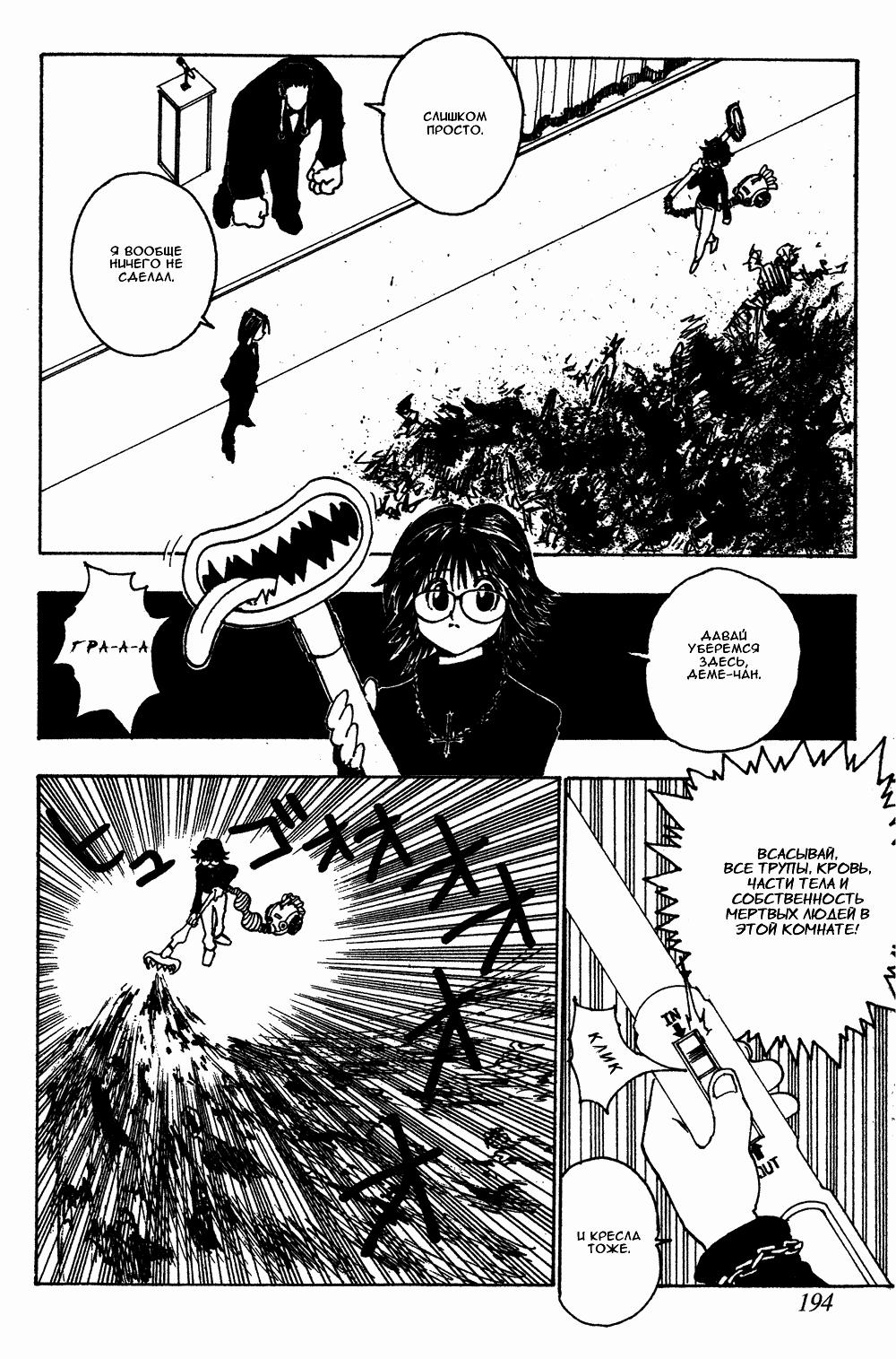 Read HUNTER×HUNTER RU Manga Online