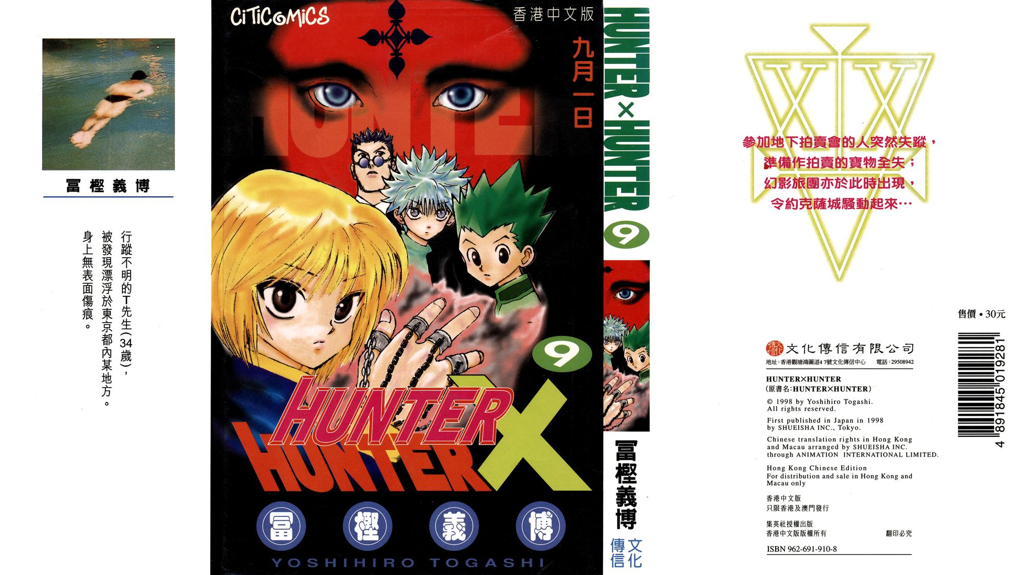 Read HUNTER×HUNTER RU Manga Online