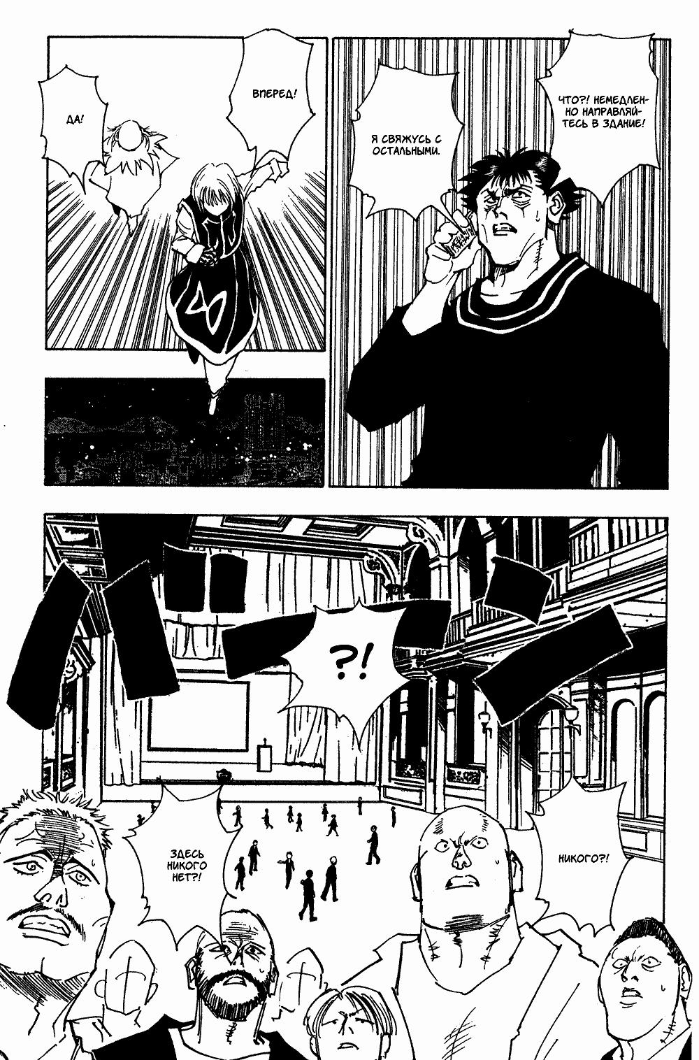 Read HUNTER×HUNTER RU Manga Online