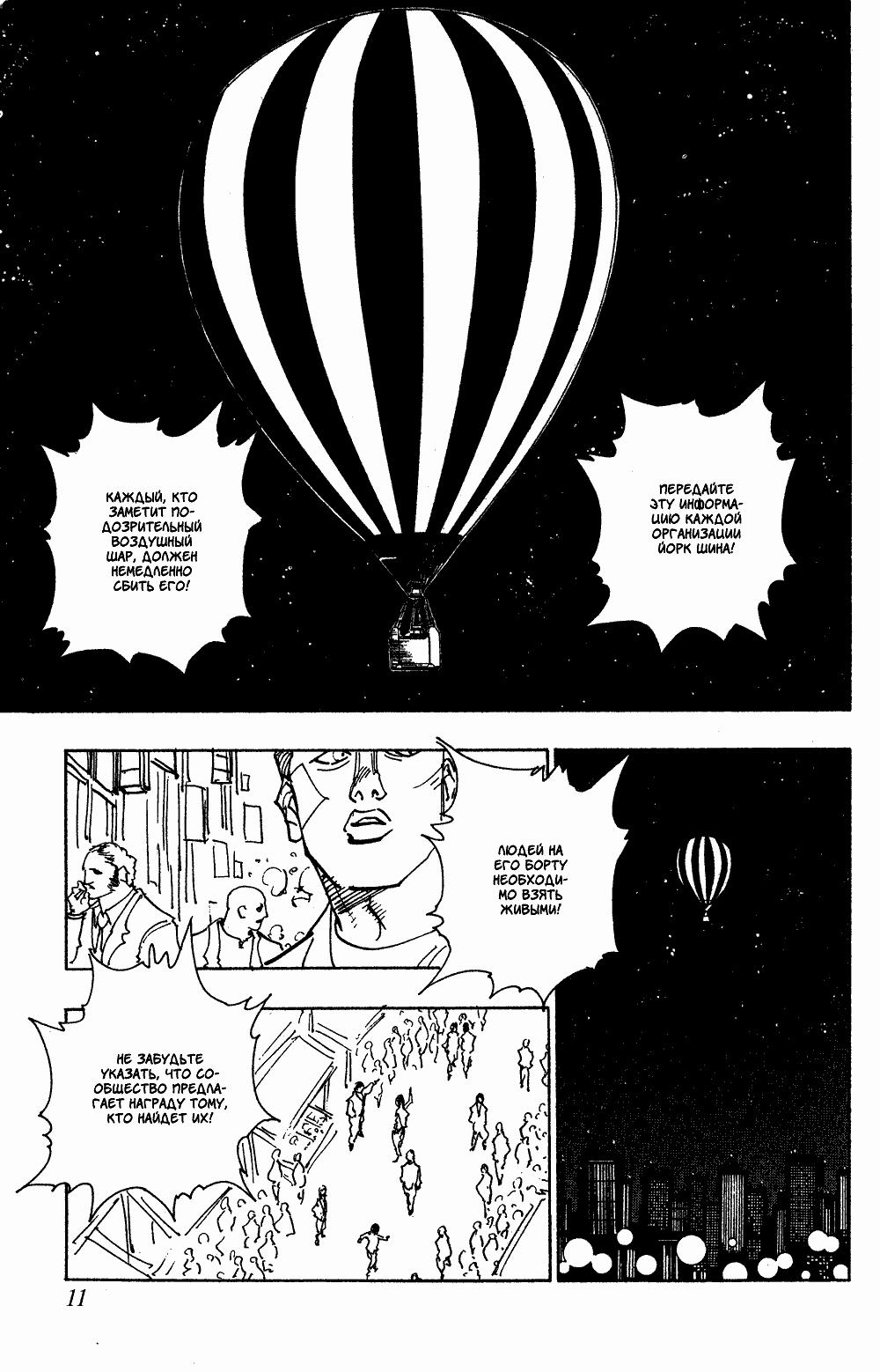 Read HUNTER×HUNTER RU Manga Online
