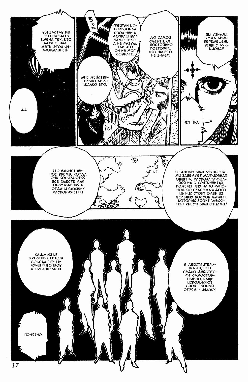 Read HUNTER×HUNTER RU Manga Online