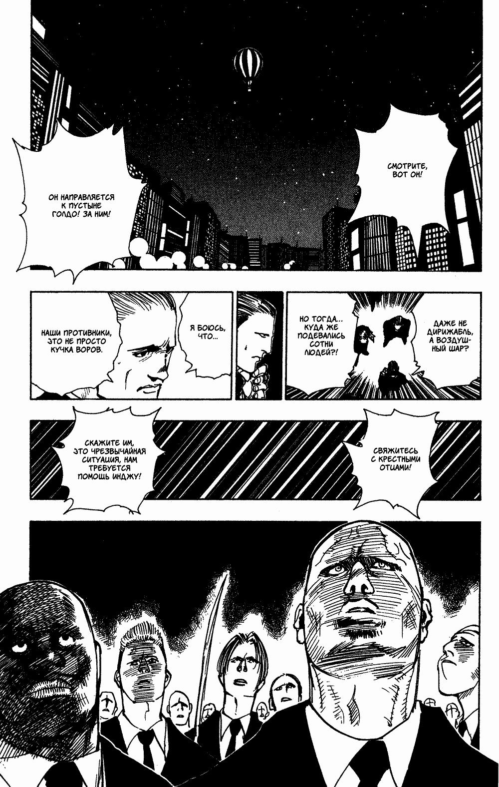 Read HUNTER×HUNTER RU Manga Online